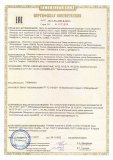 Сертификат Канатники