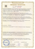 Сертификат Канатники
